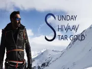 अजय देवगन फैंस के लिए गुड न्यूज़..टीवी पर धमाल मचाने को तैयार शिवाय