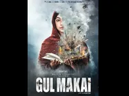 POSTER: एक साल से बन रही है धमाकेदार बायोपिक, ये रही पहली झलक