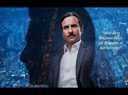 बाजार: सैफ अली खान की धमाकेदार फिल्म की रिलीज डेट का ऐलान, राधिका आप्टे भी दिखेंगी