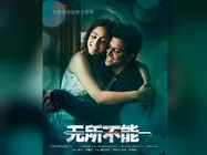 ऋतिक रोशन की फिल्म काबिल- इस दिन चीन में होगी रिलीज- सामने आया नया Poster