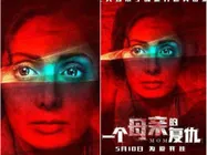 मॉम चीन बॉक्स ऑफिस: श्रीदेवी की आखिरी फिल्म ने दो दिन में मचाया तहलका, 27 करोड़ पार