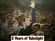 #ReleaseRewind: ट्यूबलाइट: सलमान खान की सबसे फ्लॉप ईद, लौटाने पड़े थे लोगों को फिल्म के पैसे