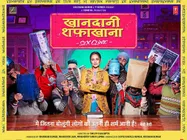 'खानदानी शफाखाना' TRAILER: सोनाक्षी सिन्हा की 'सेक्स क्लीनिक' और कॉमेडी का ओवरडोज़