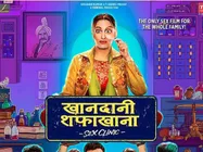 'खानदानी शफाखाना' फिल्म रिव्यू: अहम मुद्दे को कंधे पर उठाती हैं सोनाक्षी सिन्हा