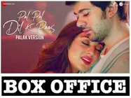 पल पल दिल के पास बॉक्स ऑफिस ओपनिंग - पहले दिन करण देओल की धीमी शुरूआत