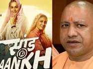 यूपी में रिलीज से पहले ही टैक्स फ्री हुई तापसी और भूमि की फिल्म सांड की आँख