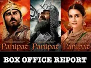 पानीपत बॉक्स ऑफिस Day 3: तीसरे दिन पानी पानी हुई आशुतोष गोवारिकर की फिल्म, जानिए कलेक्शन