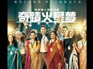 अक्षय कुमार, विद्या बालन की 'मिशन मंगल' का न्यू ईयर धमाका- हांगकांग में हुई रिलीज