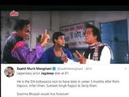 एक्टर जगदीप की मौत से बॉलीवुड में शोक, सितारों ने दी जावेद जाफरी और परिवार को सहानुभूति