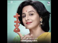 फ़िल्म 'शकुंतला देवी' से विद्या बालन का अनदेखा और एक्सक्लूसिव वीडियो हुआ रिलीज़! वायरल