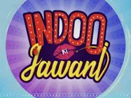 इंदू की जवानी ट्रेलर रिव्यू - हंसी के बौछार के साथ दिल जीत सकती हैं कियारा आडवाणी