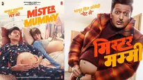 'मिस्टर मम्मी' में रितेश देशमुख निभाएंगे प्रेगनेंट पिता का किरदार, पहले पोस्टर से किया धमाका!
