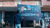 Dhoom 4 में Salman Khan? ट्रेलर में हुआ ऐलान, थिएटर के बाहर लगे पोस्टर को देख उछल पड़े फैंस!