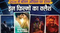 साल 2024 में बॉक्स ऑफिस पर एक दूसरे से टकराने वाली है ये फ़िल्में, पुष्पा 2 से लेकर सिंघम अगेन भी है शामिल