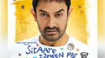 Box Office- आमिर खान की 'Sitaare Zameen Par' ने 5वें दिन कमाए इतने करोड़? जल्द होगी 100 करोड़ क्लब में एंट्री!