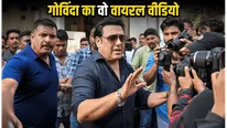 पैपराजी और बाउंसर के बीच हुई धक्का-मुक्की, गोविंदा का वो अंदाज जिसने जीत लिया सबका दिल