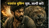 अक्षय-सुनील का धमाका: 'वेलकम टू द जंगल' की एडवांस बुकिंग शुरू, सिनेमाघरों में मची भारी भीड़