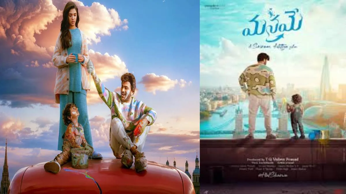 Manamey Movie (2024) Release Date, Cast, Ott, Review, Trailer, Story