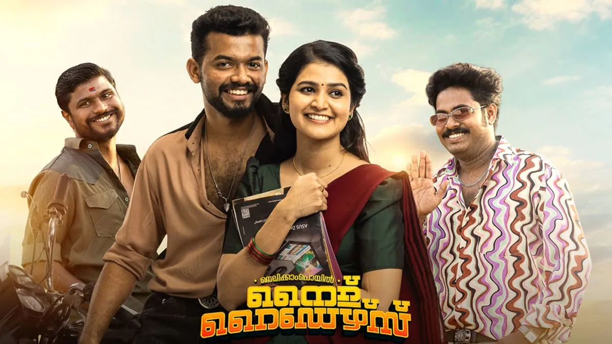 මැතිව් තෝමස්ගේ 'නෙල්ලිකම්පොයිල් නයිට් රයිඩර්ස්' ZEE5 හිදී පෙබරවාරි 6 සිට