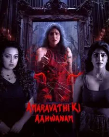 Amaravathiki Aahvanam