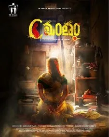 Cmantham
