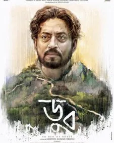 Doob: No Bed Of Roses