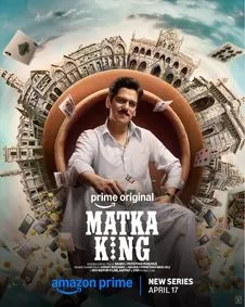 Matka King