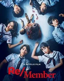 Re/Member: The Last Night