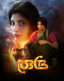 Rudra