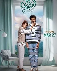 Sathi Leelavathi