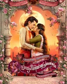 Sureshanteyum Sumalathayudeyum Hrudayahariyaya Pranayakadha