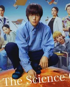 The Science Club