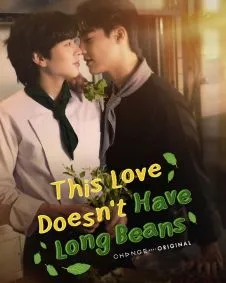 This Love Doesn't Have Long Beans