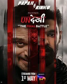 Undekhi Season 4