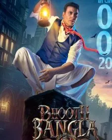 Bhooth Bangla