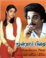 Moondram Pirai