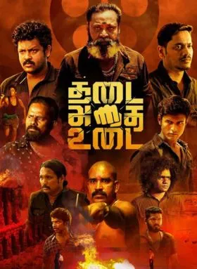 Thadai Athai Udai