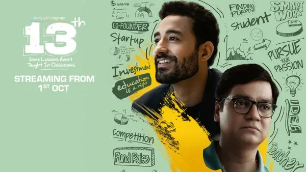 13th: Some Lessons Aren’t Taught In Classroom