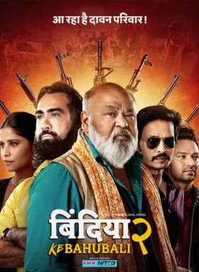 Bindiya Ke Bahubali Season 2