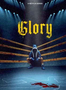 Glory Season 1