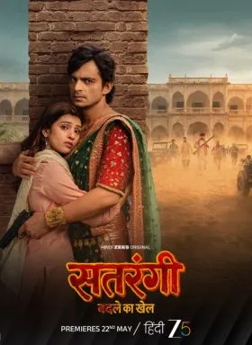 Satrangi-Badle Ka Khel