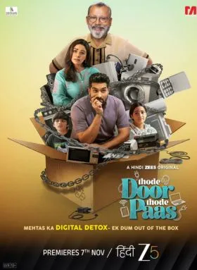 Thode Door Thode Paas