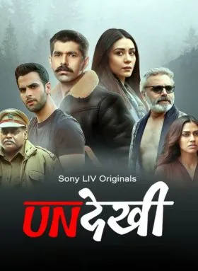 Undekhi Season 1