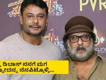 ಇನ್ನೆರಡು ತಿಂಗಳಲ್ಲಿ ಡಿಬಾಸ್ ಜೈಲಿನಿಂದ ಬಿಡುಗಡೆ ಆಗಿ ಬರ್ತಾರೆ; ಕ್ರೇಜಿಸ್ಟಾರ್ ರವಿಚಂದ್ರನ್ ಭವಿಷ್ಯ