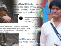 ಶ್ರೇಷ್ಠತೆಯ ಸೊಕ್ಕು ; ಮೂತ್ರ ವಿಸರ್ಜನೆ ವಿಡಿಯೋಗೆ ಕಿಚ್ಚ ಸುದೀಪ್ ಹಾಡು ಹಾಕಿದ ಡಾಗ್ ಸತೀಶ್ - ರಜತ್, ವಿನಯ್ ಗೌಡ ಧಗಧಗ