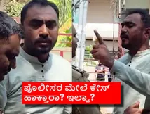 Darshan Fan: ದರ್ಶನ್ ಫ್ಯಾನ್‌ಗೆ ಕಪಾಳ ಮೋಕ್ಷ;ಪೊಲೀಸರ ಮೇಲೆ ದೂರು ಕೊಡ್ತಾರಾ ಅಭಿಮಾನಿ?  