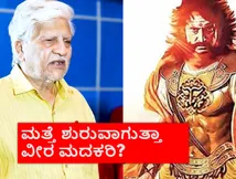Exclusive:: ಜೈಲಿಂದ ಬರ್ತಿದ್ದಂತೆ ಚಿತ್ರದುರ್ಗದ ಕಡೆಗೆ ದರ್ಶನ್; 'ರಾಜ ವೀರ ಮದಕರಿ ನಾಯಕ' ಸಿನಿಮಾ ಆಗುತ್ತಾ? 