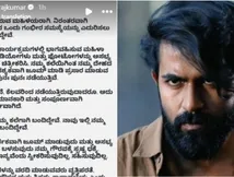 ನಟಿಯರು ನಿಮ್ಮಿಷ್ಟಕ್ಕೆ ಬಳಸುವ ವಸ್ತುಗಳಲ್ಲ; ಯುವ ರಾಜ್‌ಕುಮಾರ್ ಕೆಂಡಾಮಂಡಲ 