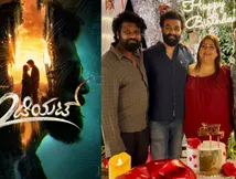 ರಕ್ಷಿತಾ ಪ್ರೇಮ್ ಸಹೋದರ ಈಗ 'ಇಡಿಯೆಟ್', ಚೊಚ್ಚಲ ತೆಲುಗು ಚಿತ್ರದ ಟೈಟಲ್ ಇಟ್ಟ ಕ್ರೇಜಿ ಕ್ವೀನ್