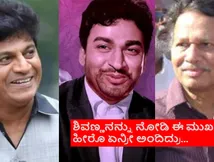 'ದೊಗಲೆ ಪ್ಯಾಂಟಿನ ನಾಸಿಕಾಸುರ' ಎಂದು ಅಣ್ಣಾವ್ರ ಬಗ್ಗೆ ಟೀಕೆ; ಮುತ್ತುರಾಜನ ಉತ್ತರ ಏನಾಗಿತ್ತು